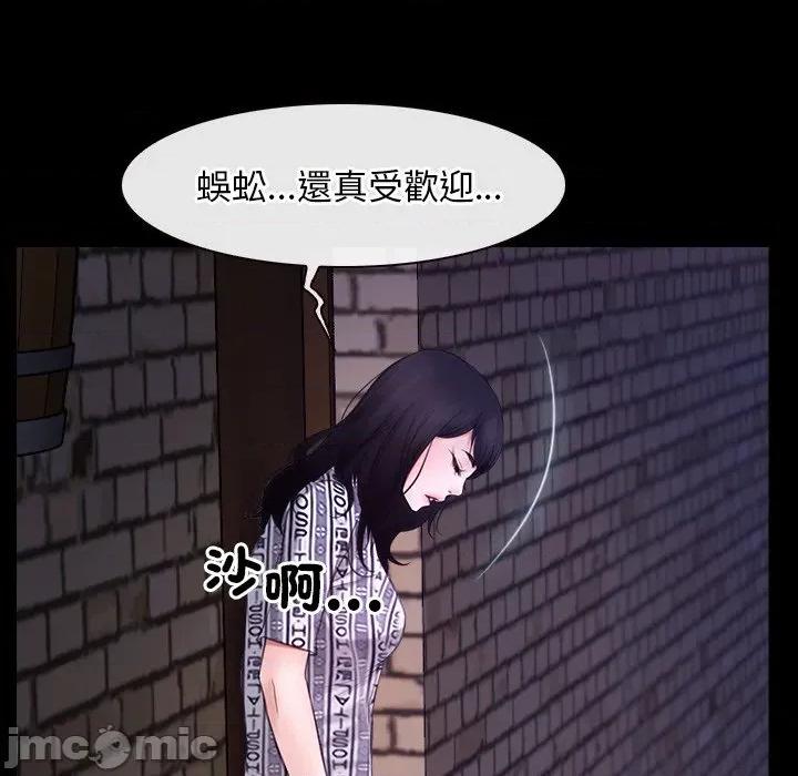 寻找初恋 寻找初恋_-_第54话_-_bakamh巴卡漫画 第96页