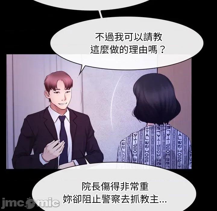 寻找初恋 寻找初恋_-_第54话_-_bakamh巴卡漫画 第101页
