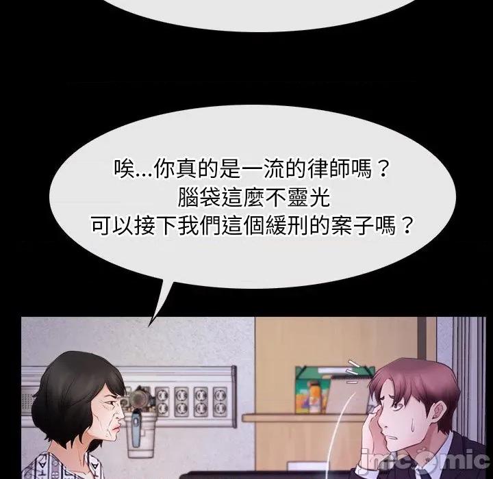 寻找初恋 寻找初恋_-_第54话_-_bakamh巴卡漫画 第102页