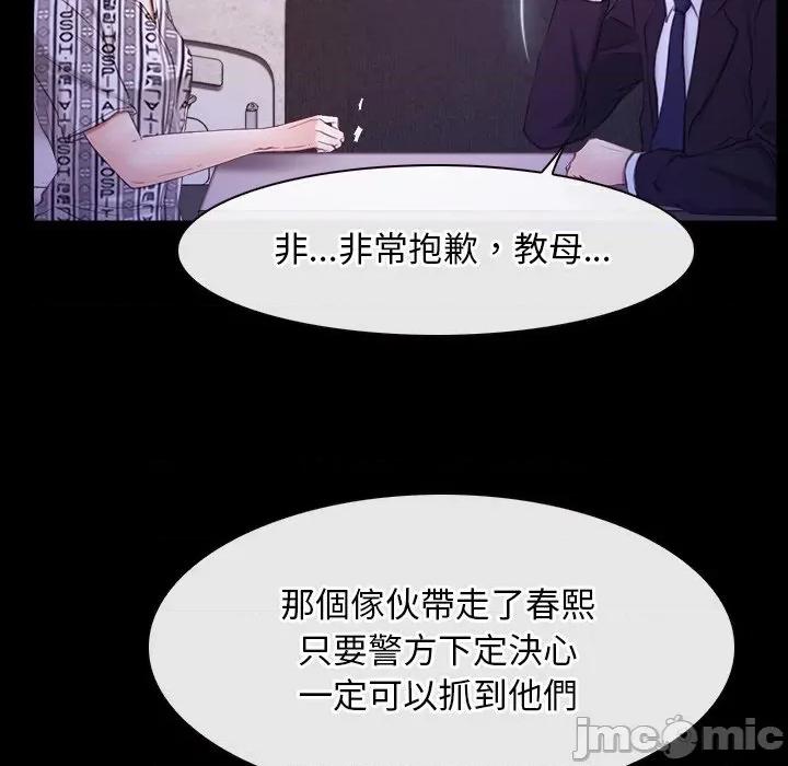 寻找初恋 寻找初恋_-_第54话_-_bakamh巴卡漫画 第103页