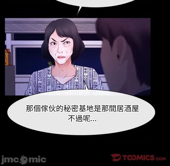 寻找初恋 寻找初恋_-_第54话_-_bakamh巴卡漫画 第104页