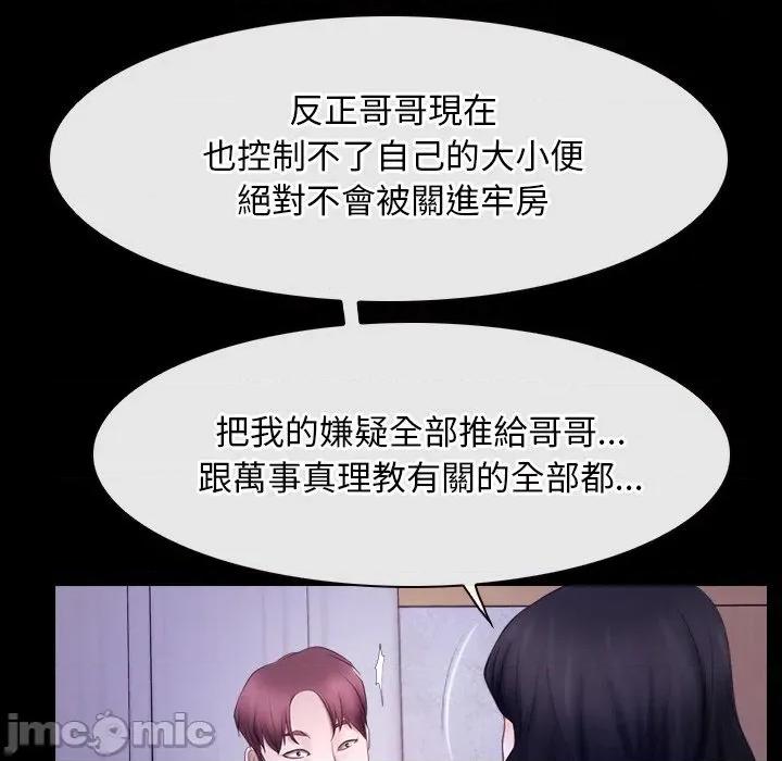 寻找初恋 寻找初恋_-_第54话_-_bakamh巴卡漫画 第105页