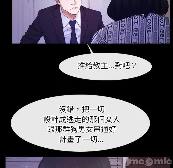 寻找初恋 寻找初恋_-_第54话_-_bakamh巴卡漫画 第106页