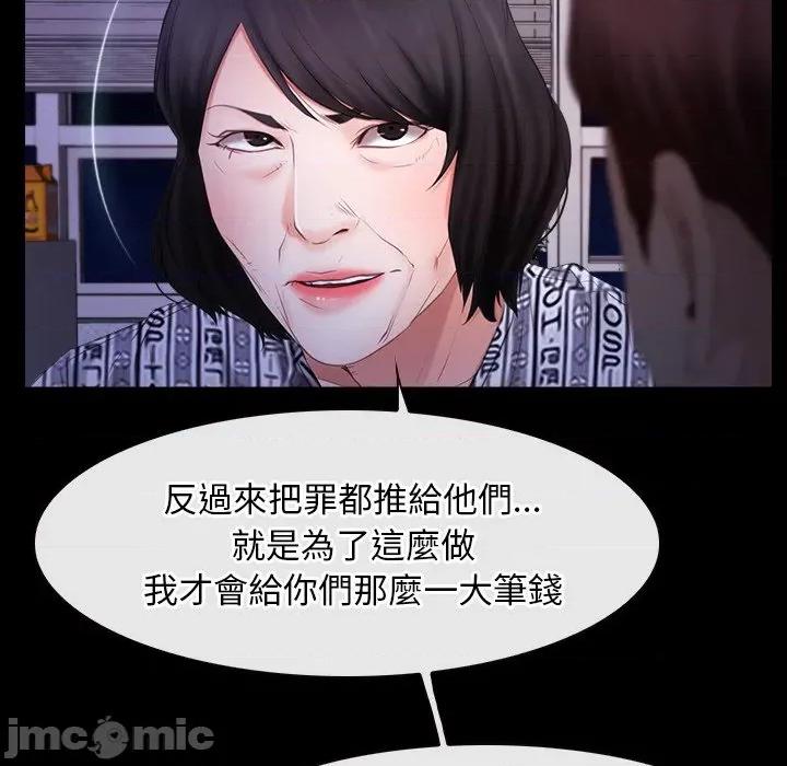 寻找初恋 寻找初恋_-_第54话_-_bakamh巴卡漫画 第107页
