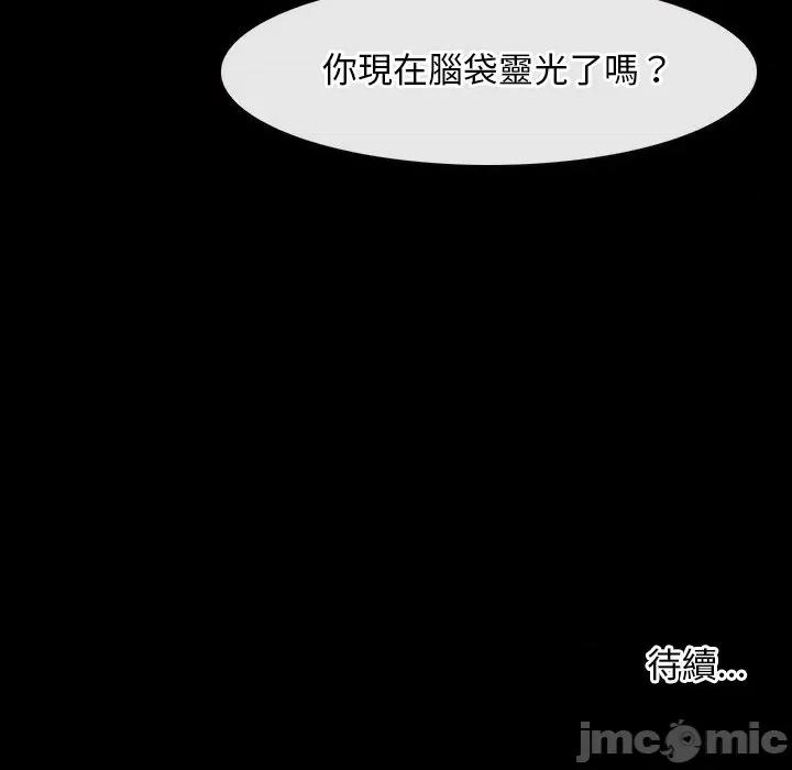 寻找初恋 寻找初恋_-_第54话_-_bakamh巴卡漫画 第108页