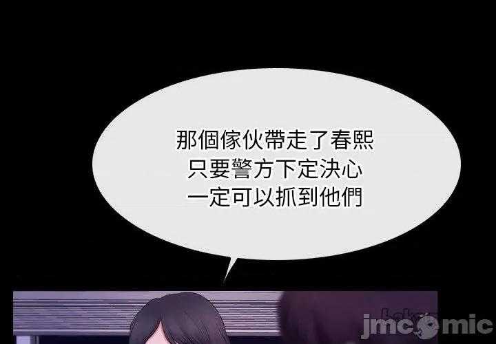 寻找初恋 寻找初恋_-_第55话_-_bakamh巴卡漫画 第1页