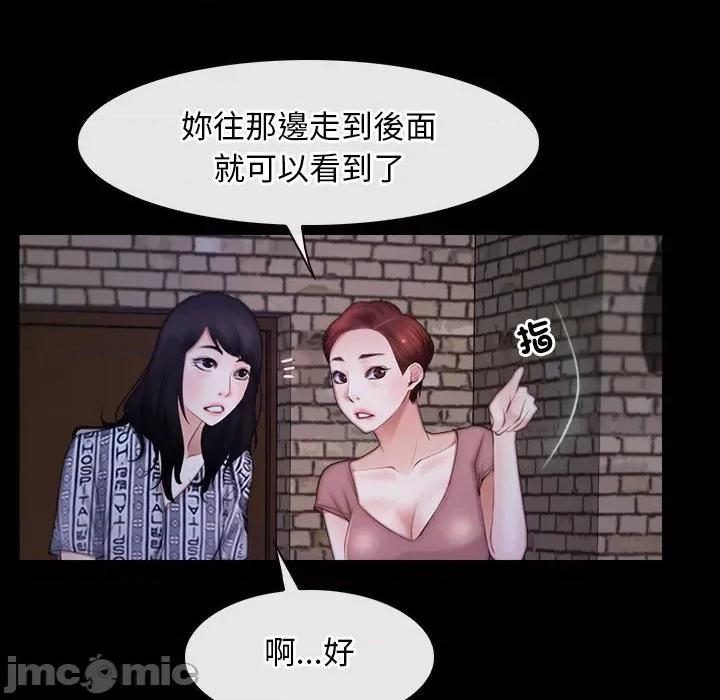 寻找初恋 寻找初恋_-_第55话_-_bakamh巴卡漫画 第30页