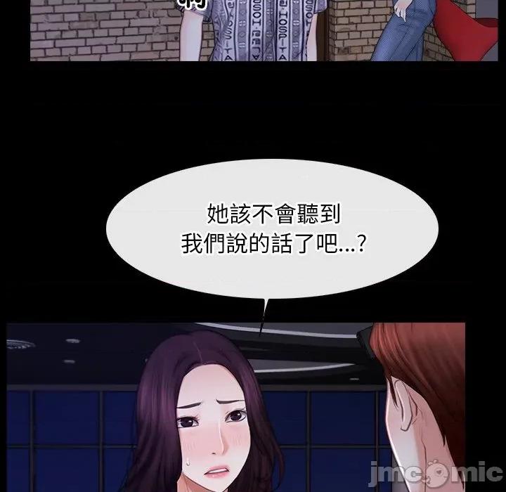 寻找初恋 寻找初恋_-_第55话_-_bakamh巴卡漫画 第32页