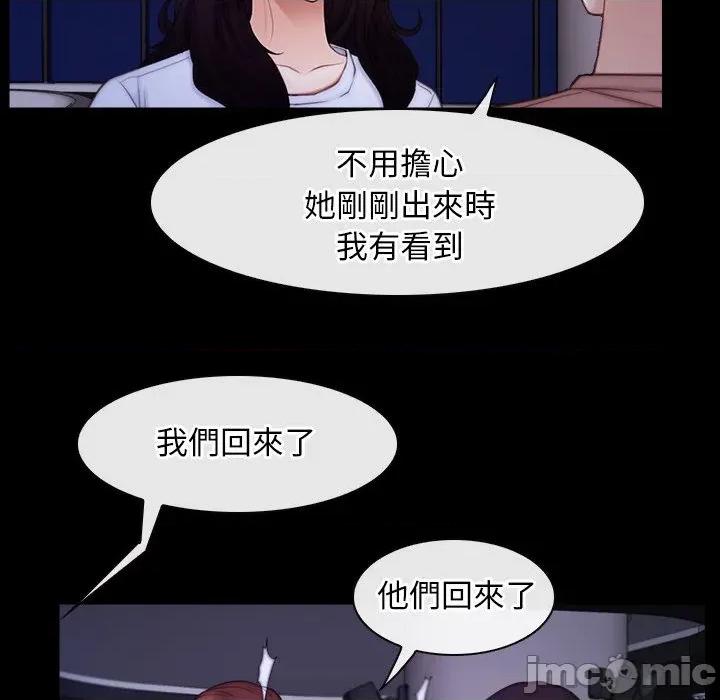 寻找初恋 寻找初恋_-_第55话_-_bakamh巴卡漫画 第33页