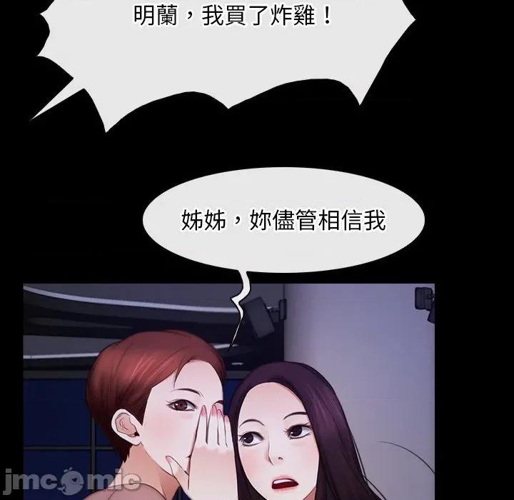 寻找初恋 寻找初恋_-_第55话_-_bakamh巴卡漫画 第35页