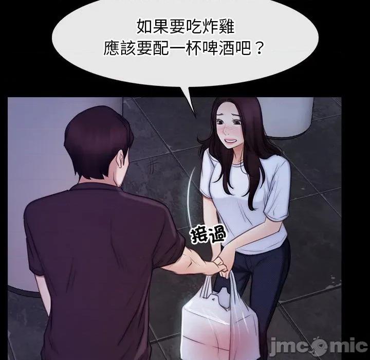 寻找初恋 寻找初恋_-_第55话_-_bakamh巴卡漫画 第40页