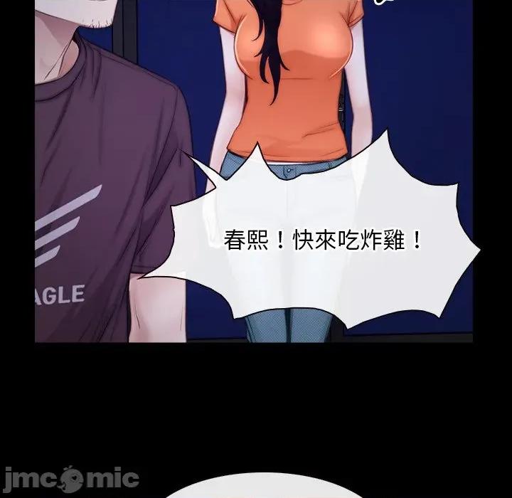 寻找初恋 寻找初恋_-_第55话_-_bakamh巴卡漫画 第42页