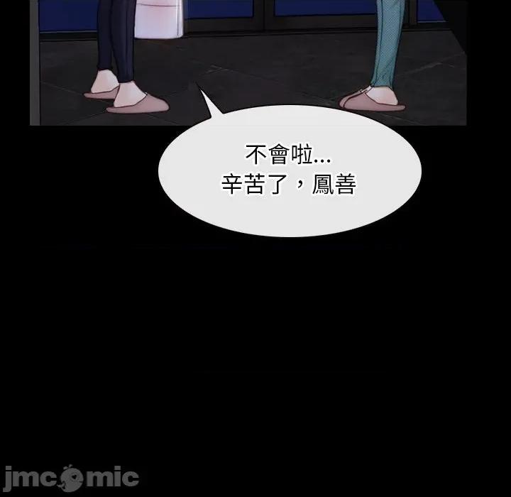 寻找初恋 寻找初恋_-_第55话_-_bakamh巴卡漫画 第44页