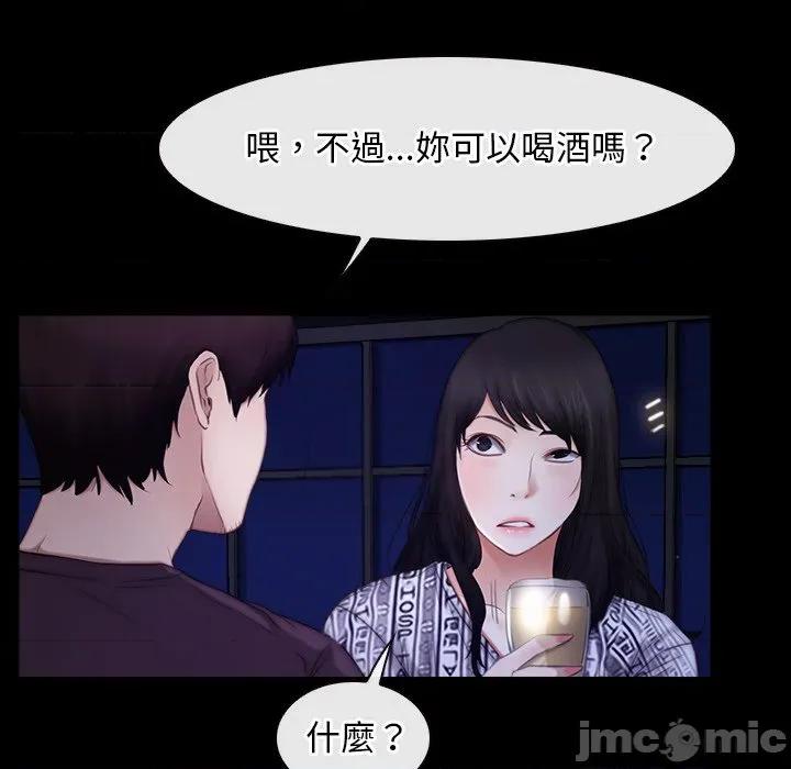 寻找初恋 寻找初恋_-_第55话_-_bakamh巴卡漫画 第46页