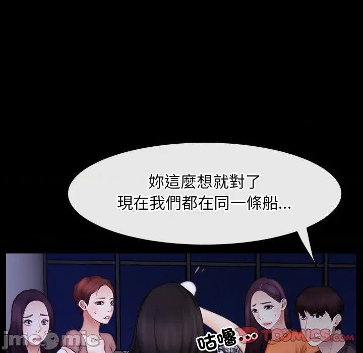 寻找初恋 寻找初恋_-_第55话_-_bakamh巴卡漫画 第48页