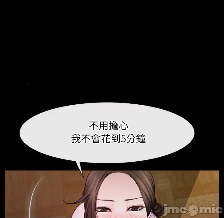 寻找初恋 寻找初恋_-_第55话_-_bakamh巴卡漫画 第64页