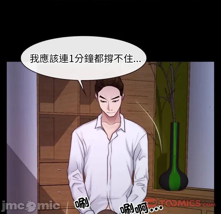 寻找初恋 寻找初恋_-_第55话_-_bakamh巴卡漫画 第71页