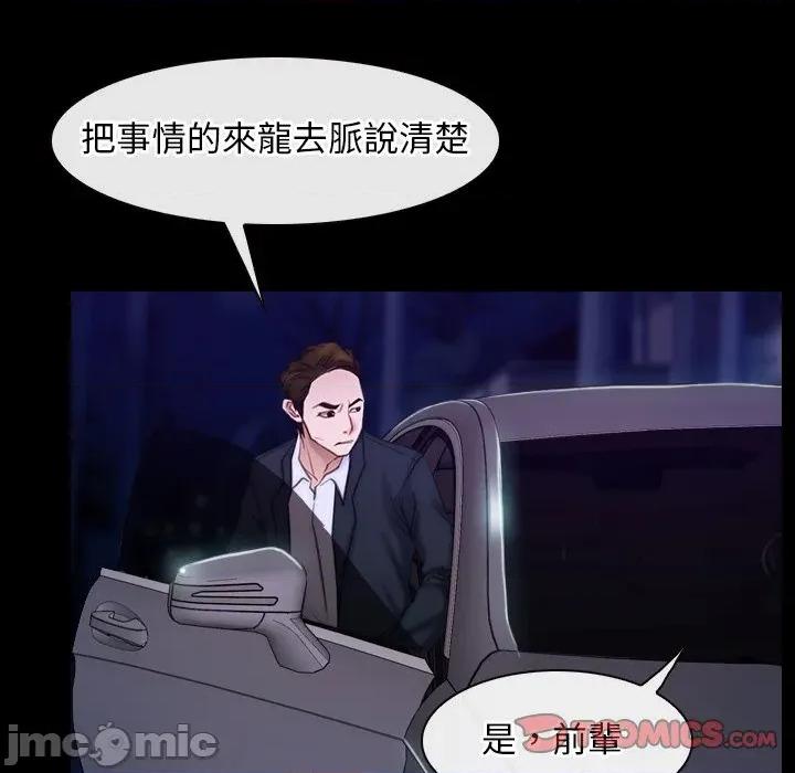 寻找初恋 寻找初恋_-_第55话_-_bakamh巴卡漫画 第82页