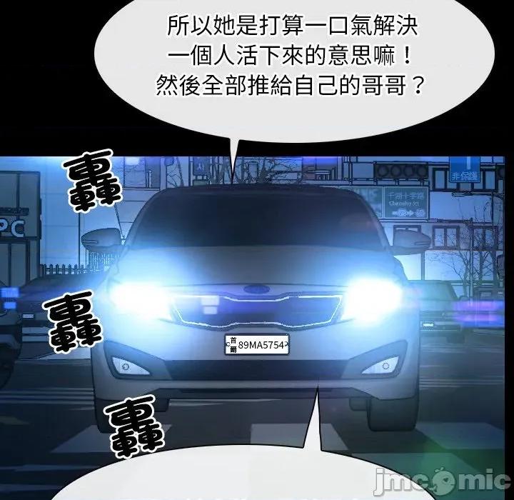 寻找初恋 寻找初恋_-_第55话_-_bakamh巴卡漫画 第84页