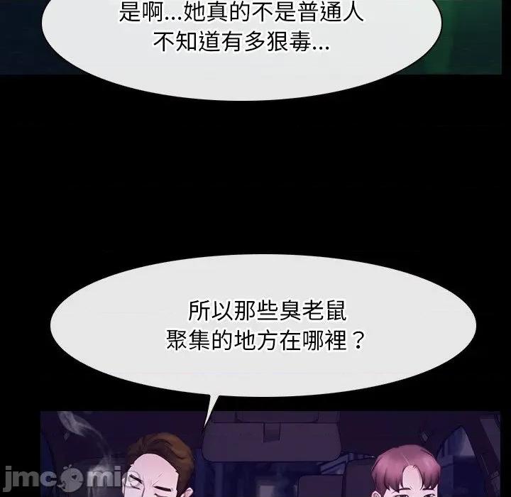寻找初恋 寻找初恋_-_第55话_-_bakamh巴卡漫画 第85页
