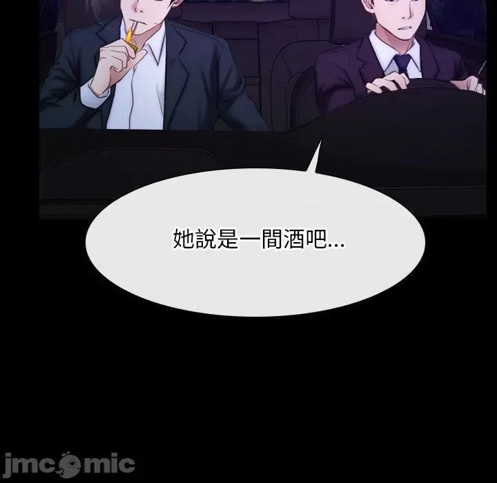 寻找初恋 寻找初恋_-_第55话_-_bakamh巴卡漫画 第86页