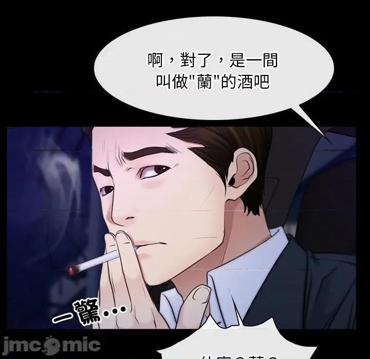寻找初恋 寻找初恋_-_第55话_-_bakamh巴卡漫画 第87页