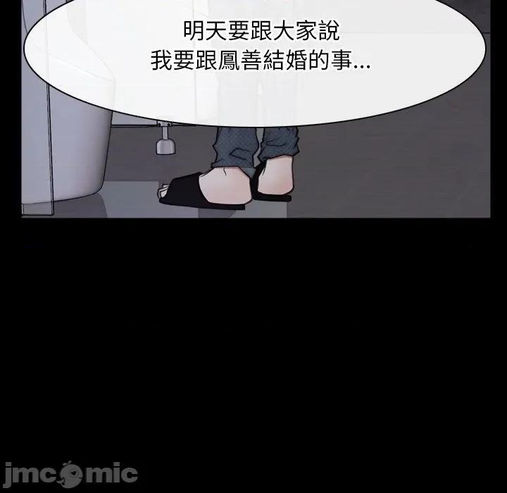 寻找初恋 寻找初恋_-_第55话_-_bakamh巴卡漫画 第97页