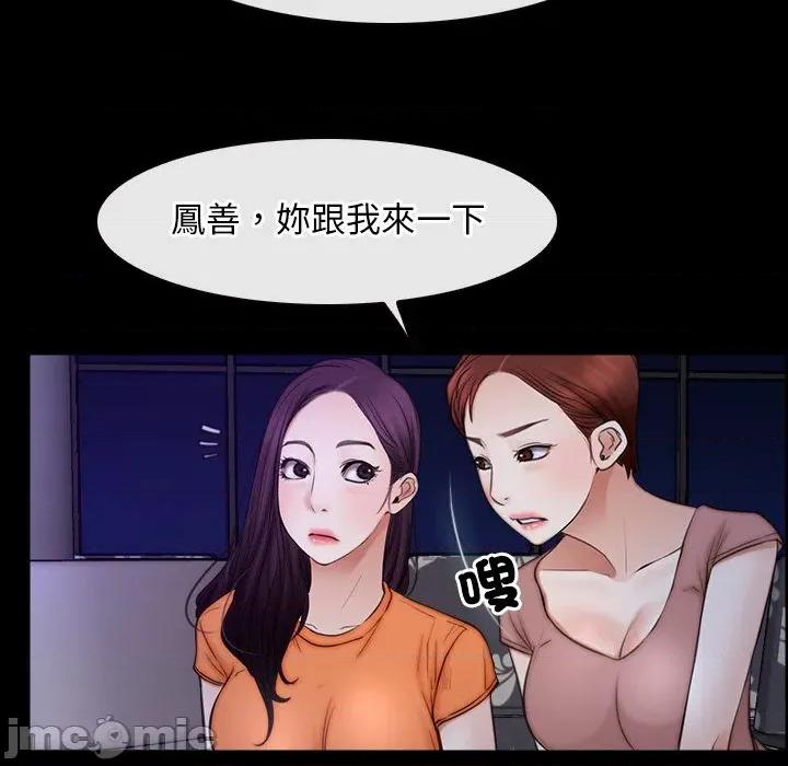 寻找初恋 寻找初恋_-_第55话_-_bakamh巴卡漫画 第99页