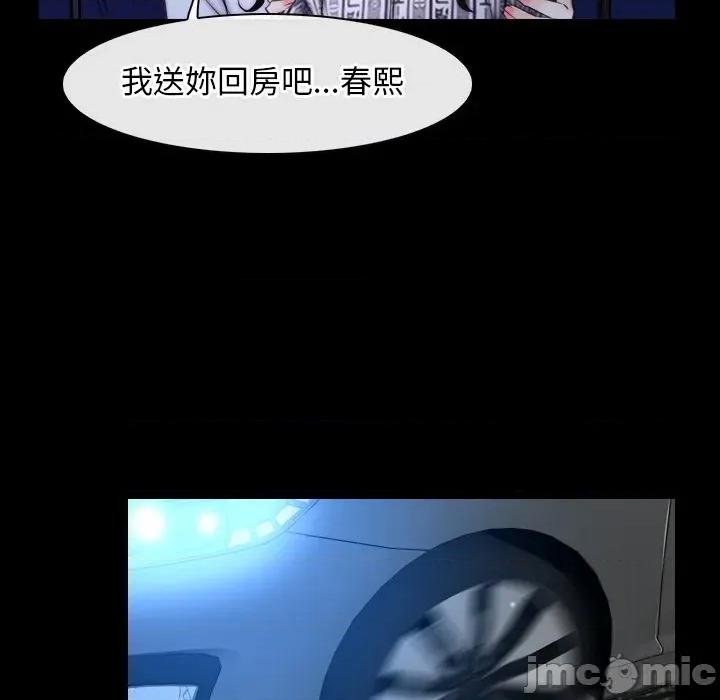 寻找初恋 寻找初恋_-_第55话_-_bakamh巴卡漫画 第101页