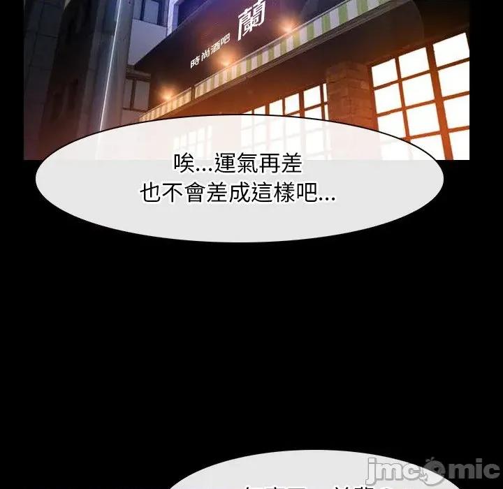 寻找初恋 寻找初恋_-_第55话_-_bakamh巴卡漫画 第103页