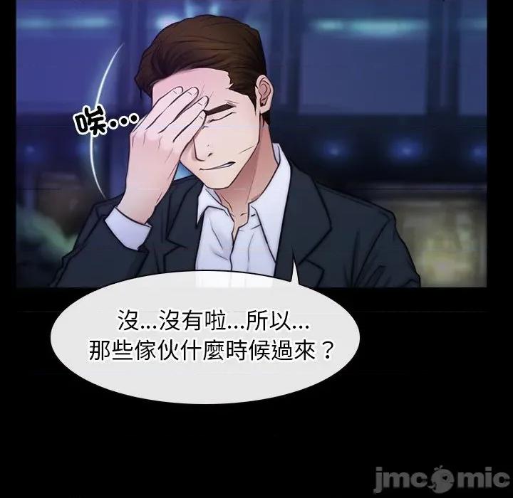 寻找初恋 寻找初恋_-_第56话_-_bakamh巴卡漫画 第1页