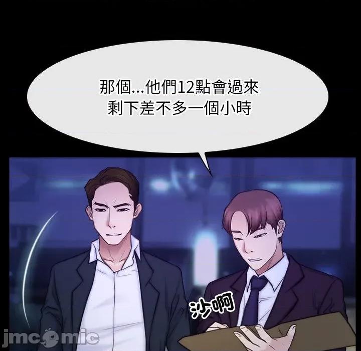 寻找初恋 寻找初恋_-_第56话_-_bakamh巴卡漫画 第2页