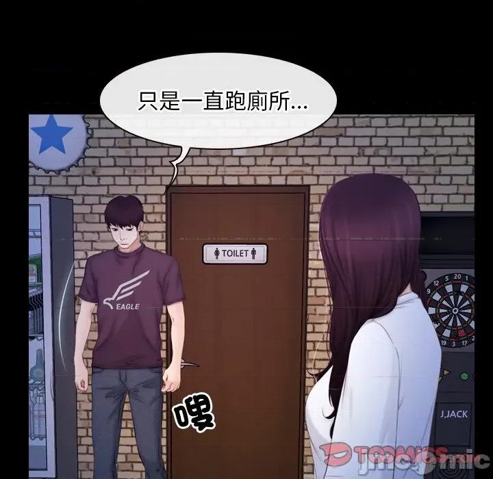 寻找初恋 寻找初恋_-_第56话_-_bakamh巴卡漫画 第10页