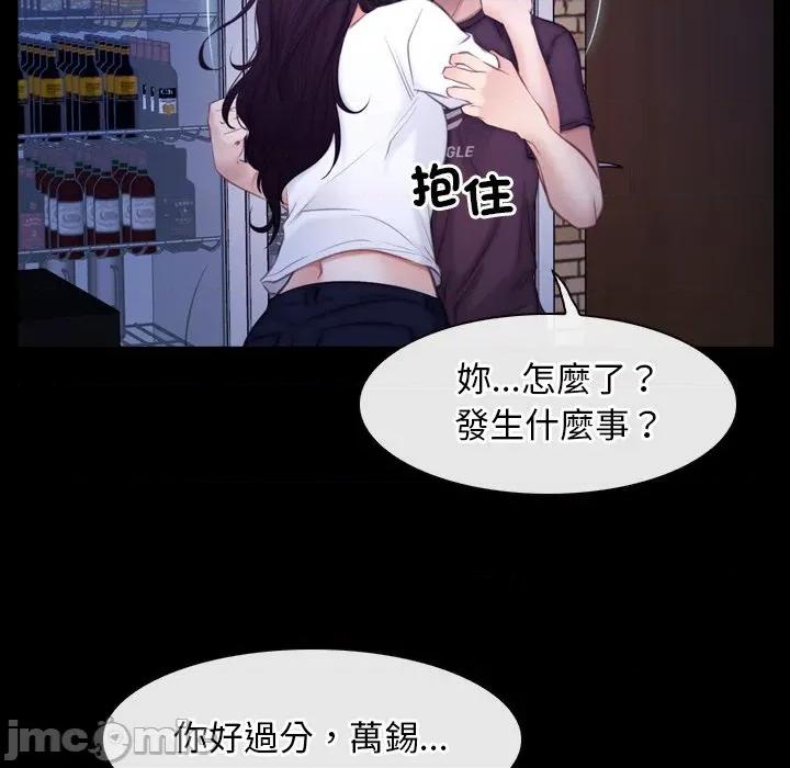 寻找初恋 寻找初恋_-_第56话_-_bakamh巴卡漫画 第13页