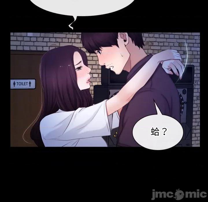 寻找初恋 寻找初恋_-_第56话_-_bakamh巴卡漫画 第14页