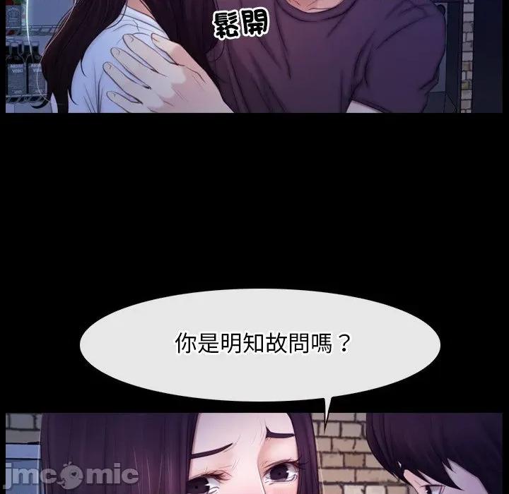 寻找初恋 寻找初恋_-_第56话_-_bakamh巴卡漫画 第18页