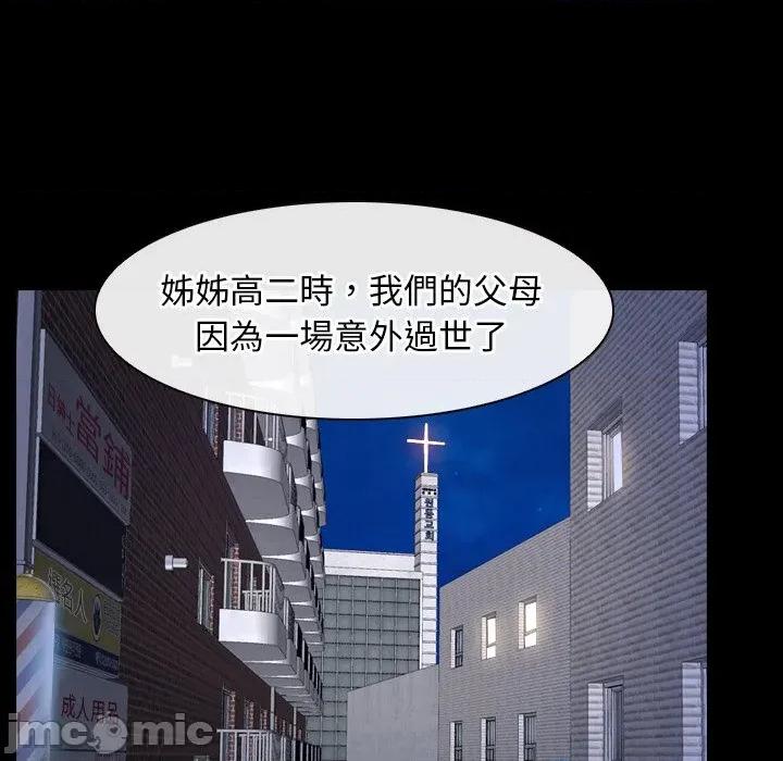 寻找初恋 寻找初恋_-_第56话_-_bakamh巴卡漫画 第20页