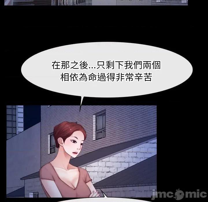 寻找初恋 寻找初恋_-_第56话_-_bakamh巴卡漫画 第21页