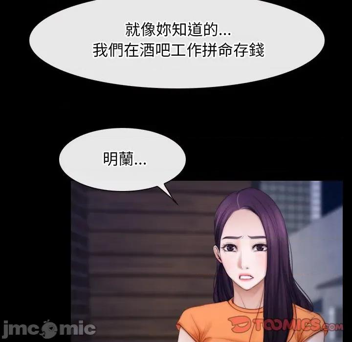 寻找初恋 寻找初恋_-_第56话_-_bakamh巴卡漫画 第22页