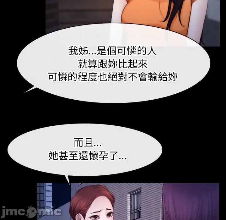 寻找初恋 寻找初恋_-_第56话_-_bakamh巴卡漫画 第23页
