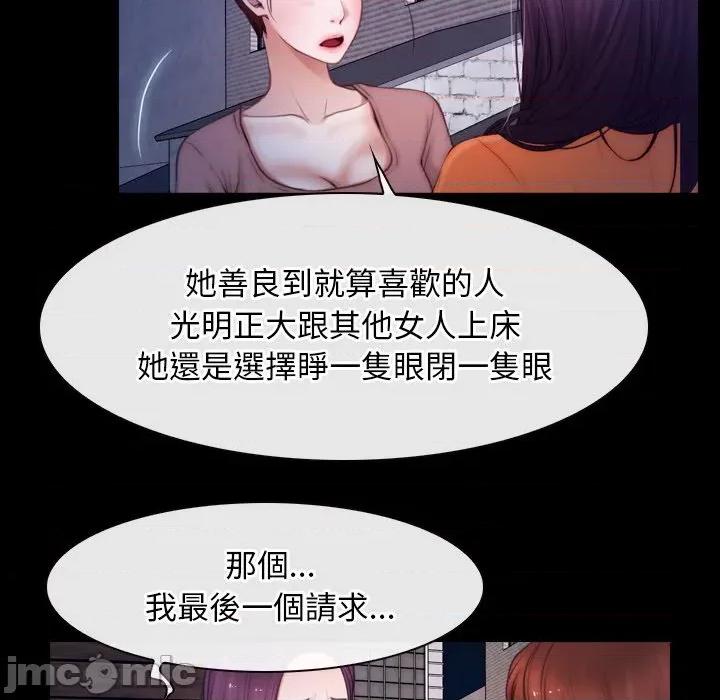 寻找初恋 寻找初恋_-_第56话_-_bakamh巴卡漫画 第24页