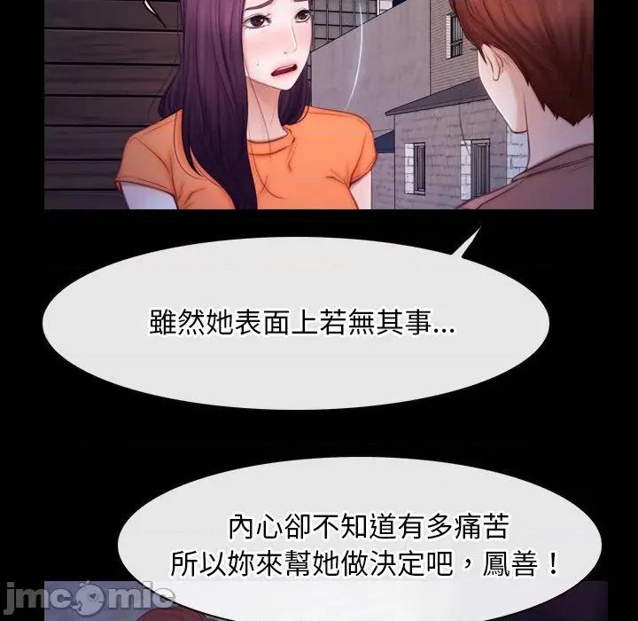 寻找初恋 寻找初恋_-_第56话_-_bakamh巴卡漫画 第25页