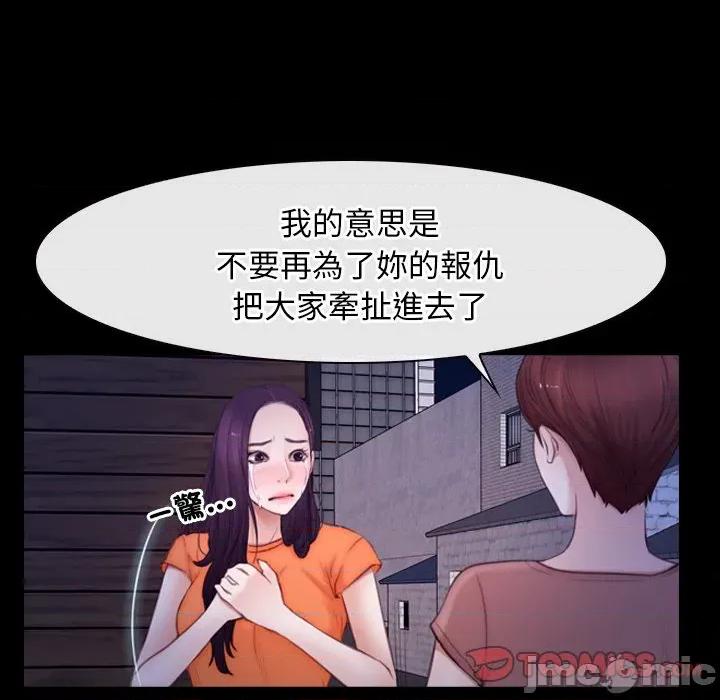 寻找初恋 寻找初恋_-_第56话_-_bakamh巴卡漫画 第28页
