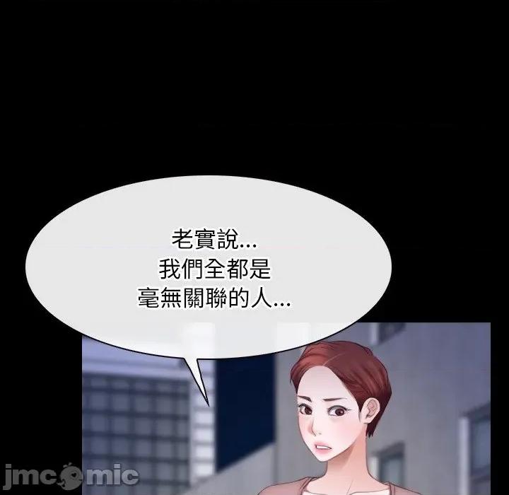 寻找初恋 寻找初恋_-_第56话_-_bakamh巴卡漫画 第29页