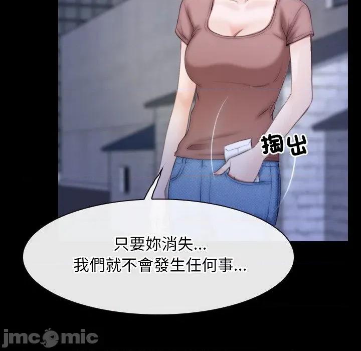 寻找初恋 寻找初恋_-_第56话_-_bakamh巴卡漫画 第30页