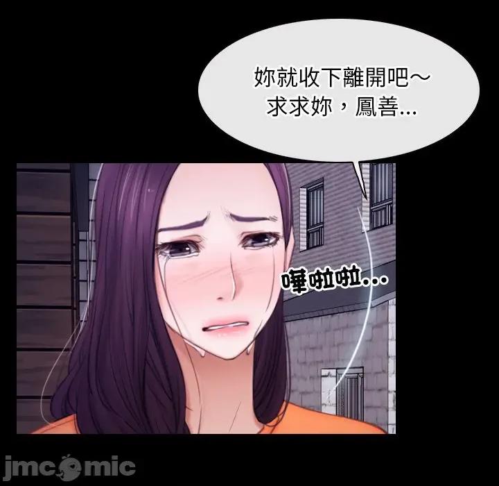 寻找初恋 寻找初恋_-_第56话_-_bakamh巴卡漫画 第33页