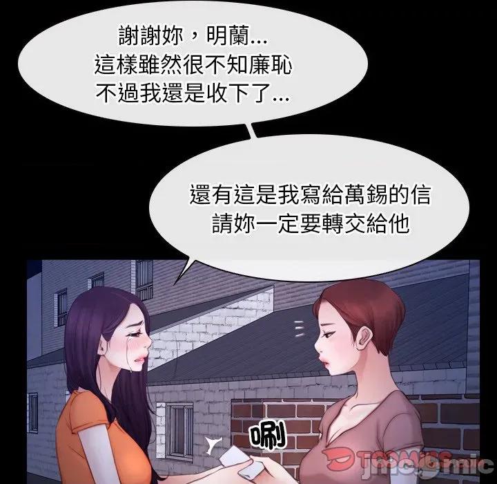 寻找初恋 寻找初恋_-_第56话_-_bakamh巴卡漫画 第34页
