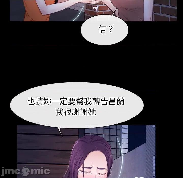 寻找初恋 寻找初恋_-_第56话_-_bakamh巴卡漫画 第35页