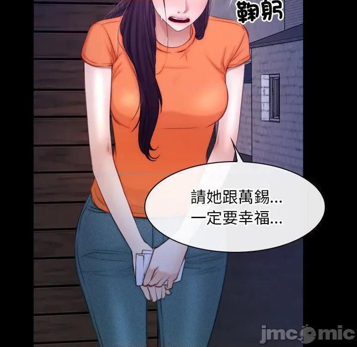 寻找初恋 寻找初恋_-_第56话_-_bakamh巴卡漫画 第36页