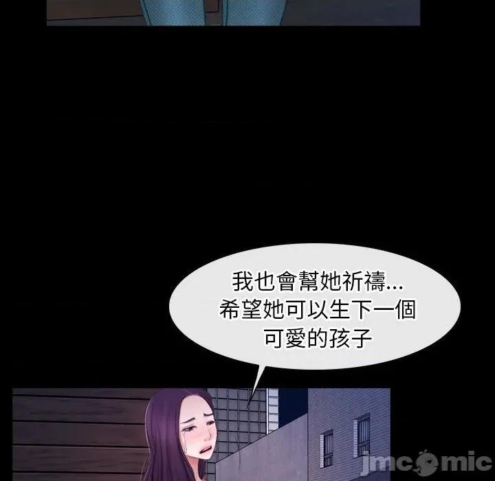 寻找初恋 寻找初恋_-_第56话_-_bakamh巴卡漫画 第37页